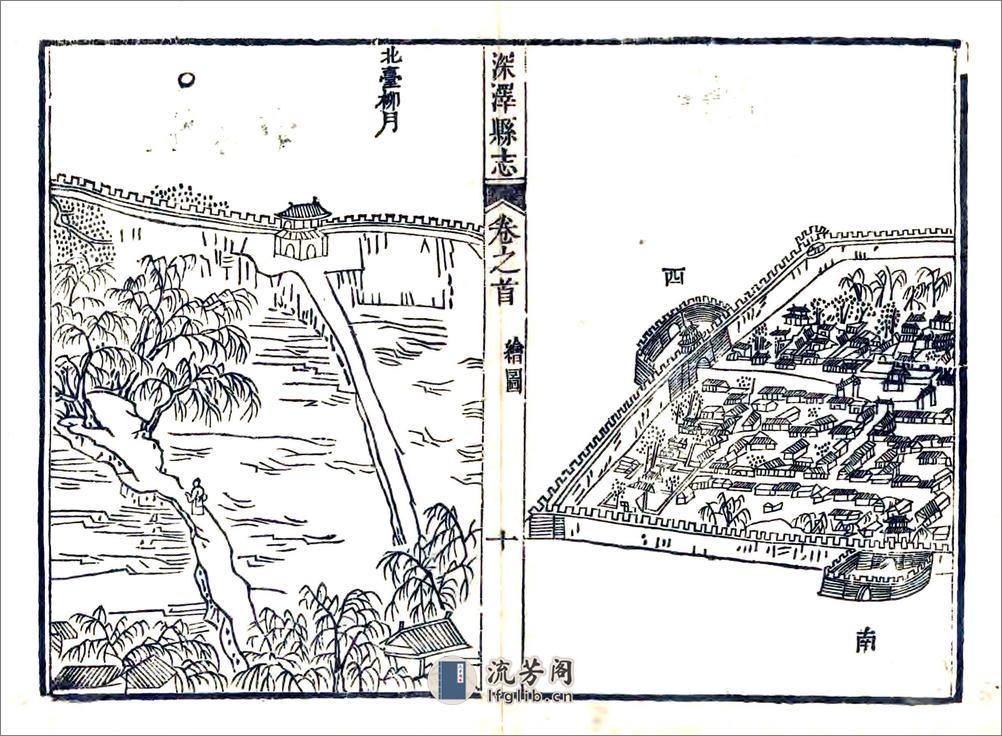 深泽县志（雍正） - 第15页预览图