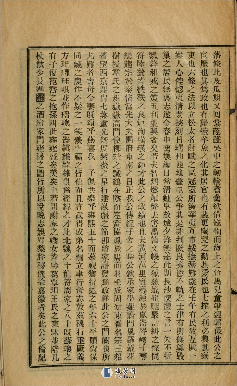 式洪室遗稿.清.梁庆桂撰.民国19年（1931）铅印本 - 第11页预览图