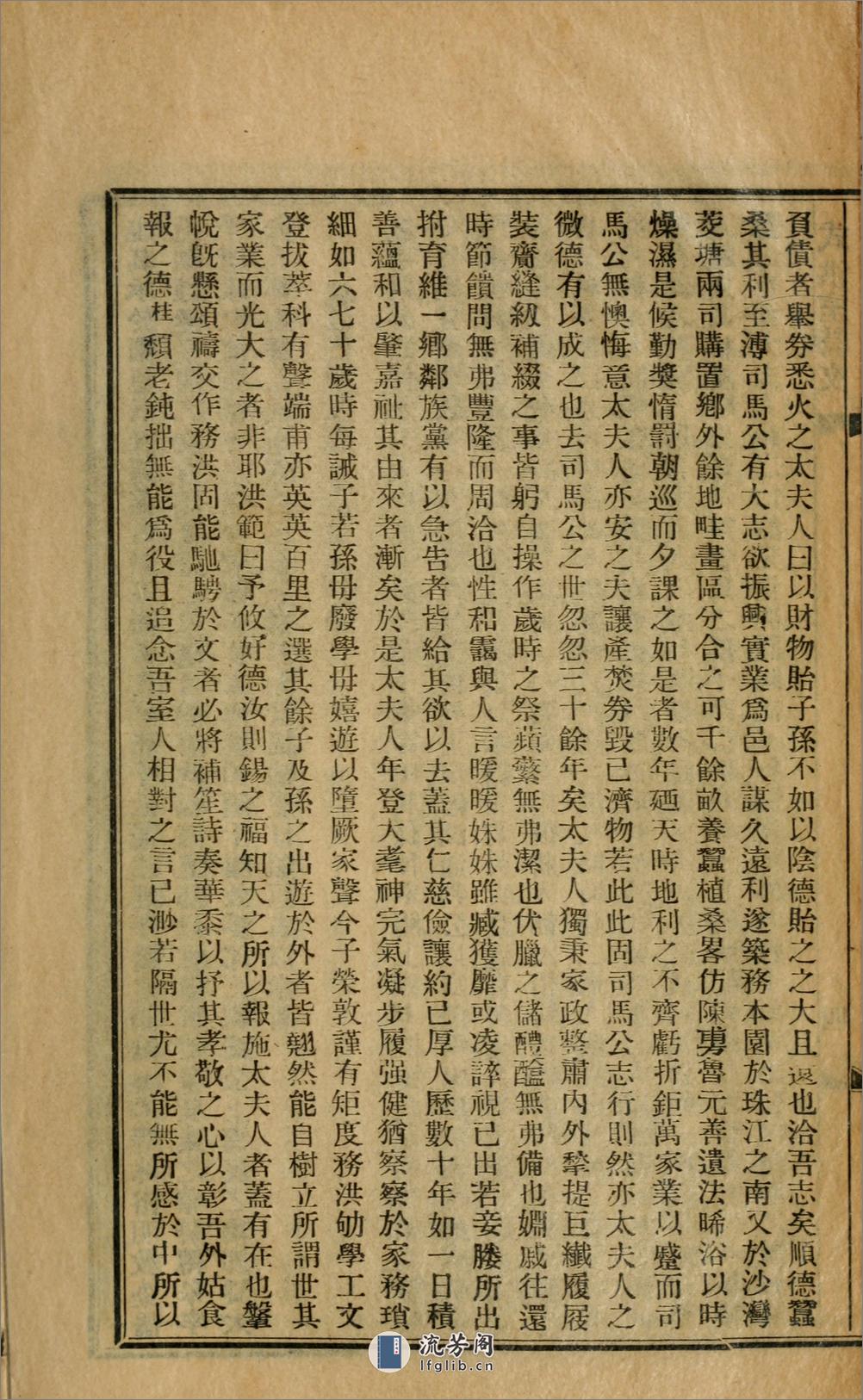 式洪室遗稿.清.梁庆桂撰.民国19年（1931）铅印本 - 第13页预览图