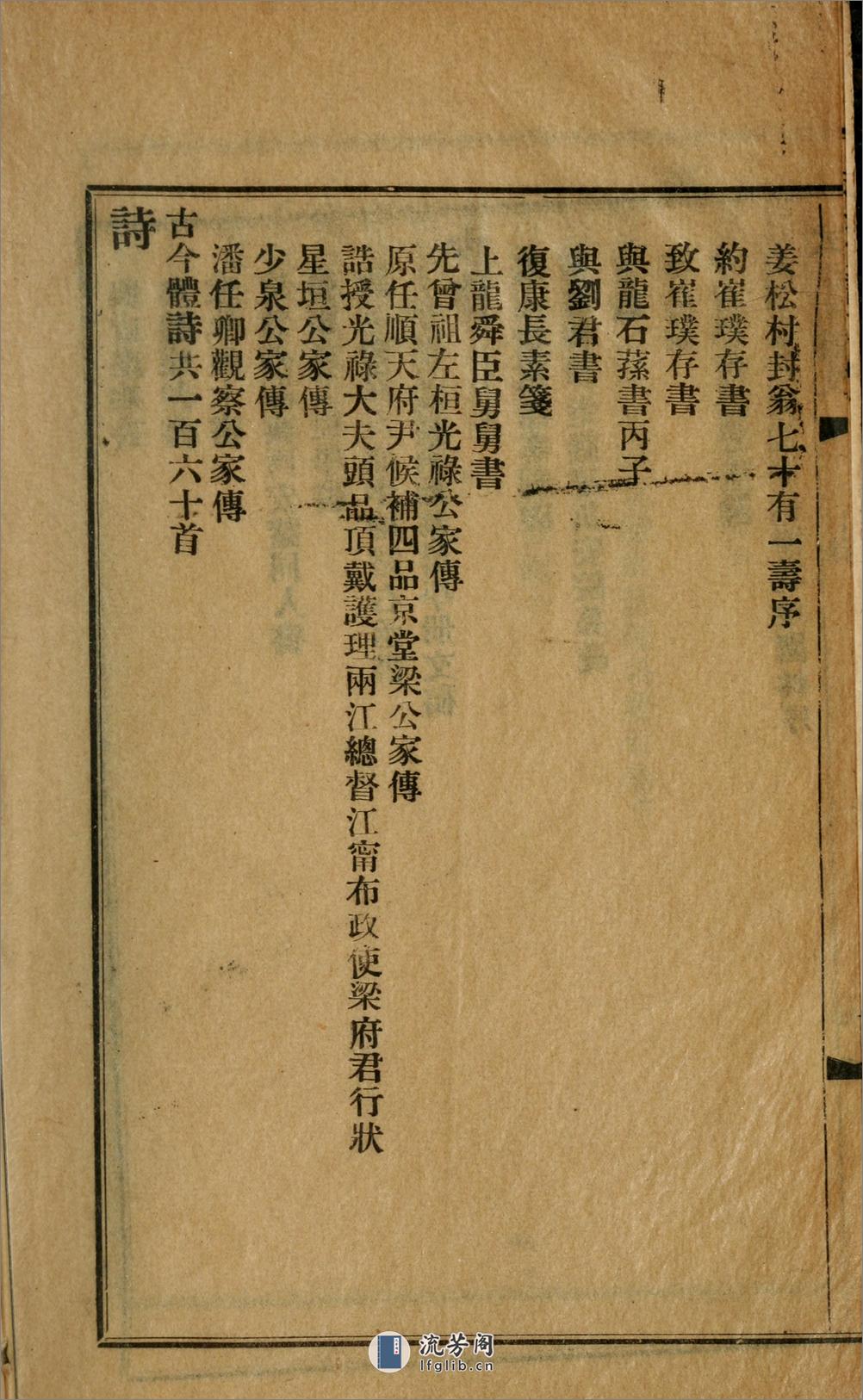 式洪室遗稿.清.梁庆桂撰.民国19年（1931）铅印本 - 第7页预览图