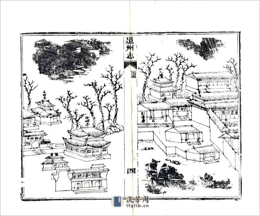 道州志（光绪） - 第15页预览图