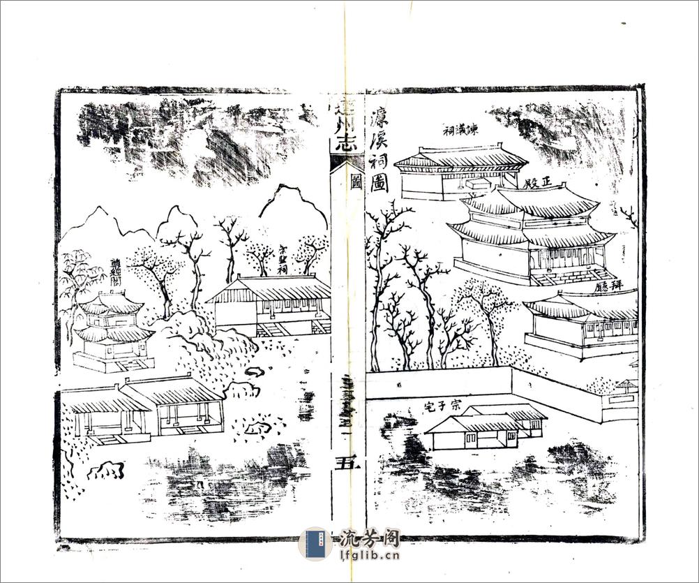 道州志（光绪） - 第16页预览图