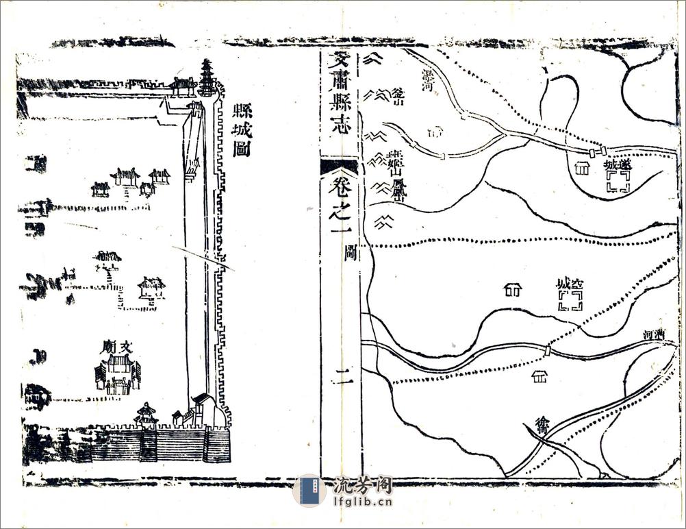 安肃县志（乾隆） - 第12页预览图