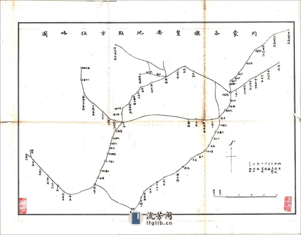 内外蒙古路程表（清末） - 第2页预览图