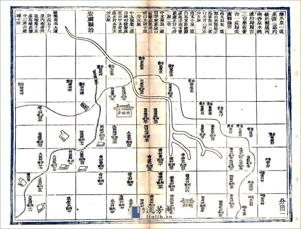 定兴县志（光绪） - 第19页预览图