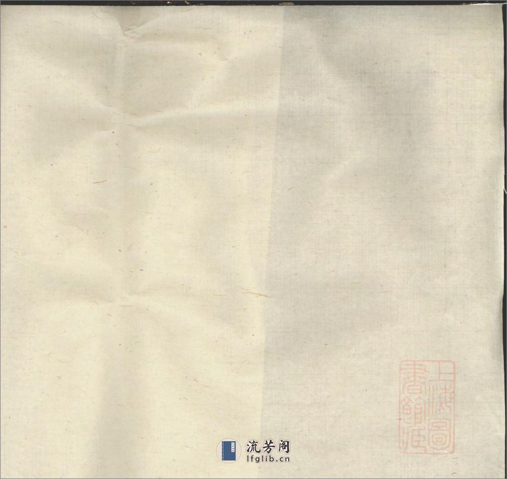 崔氏宗谱草稿_001 - 第2页预览图
