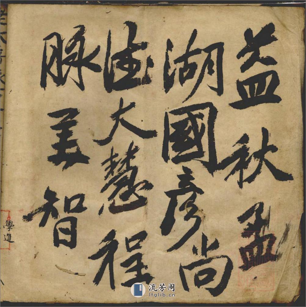 崔氏宗谱草稿_001 - 第5页预览图