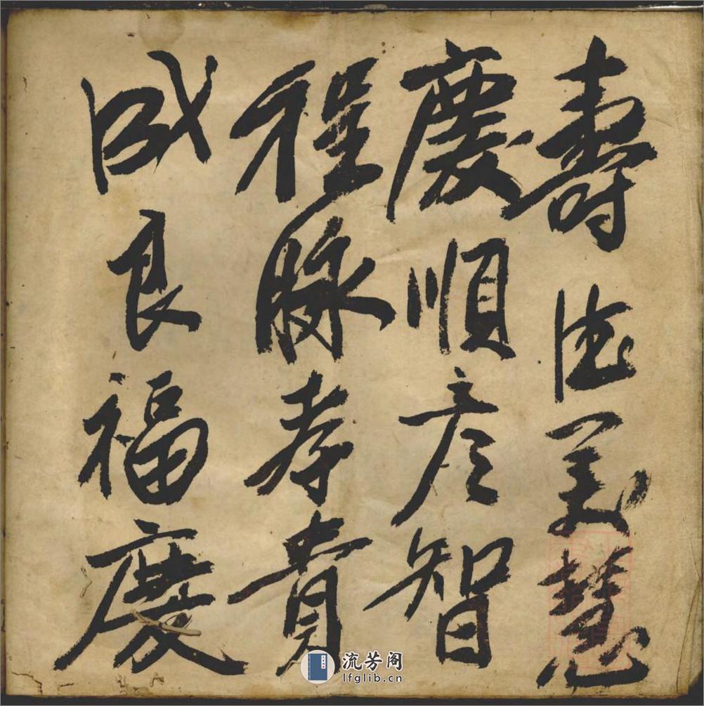 崔氏宗谱草稿_001 - 第9页预览图