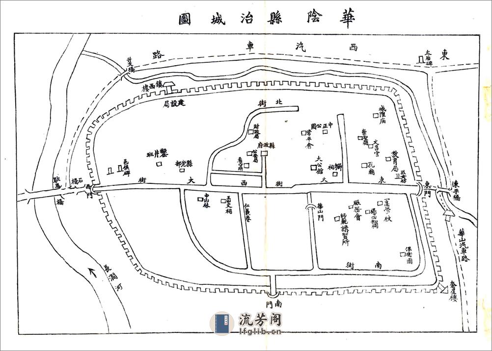 华阴县续志（民国） - 第14页预览图