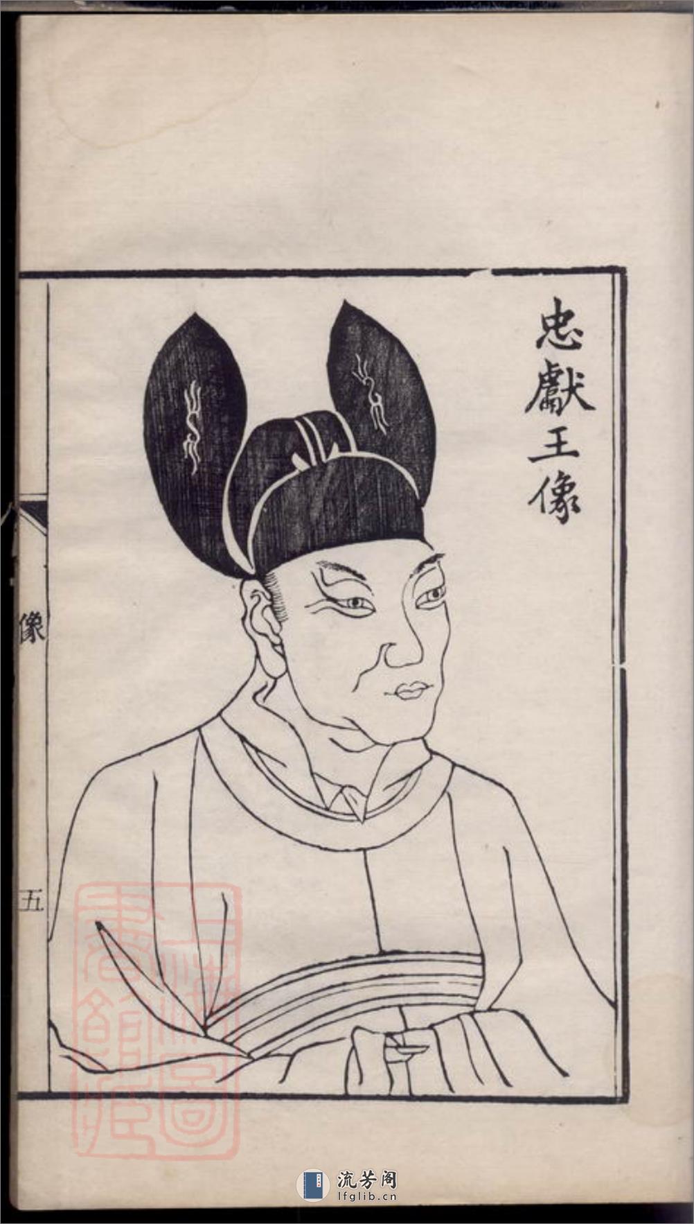 吴越钱氏宗谱：不分卷：[苏州、无锡] - 第10页预览图