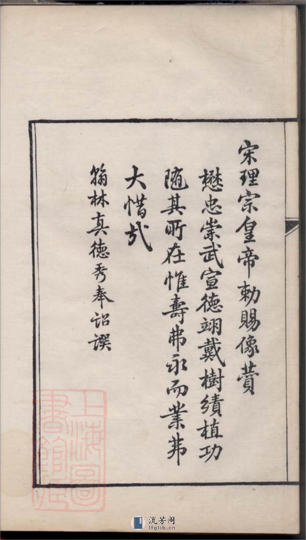 吴越钱氏宗谱：不分卷：[苏州、无锡] - 第11页预览图