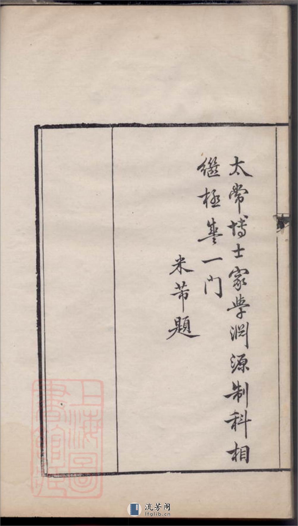 吴越钱氏宗谱：不分卷：[苏州、无锡] - 第19页预览图