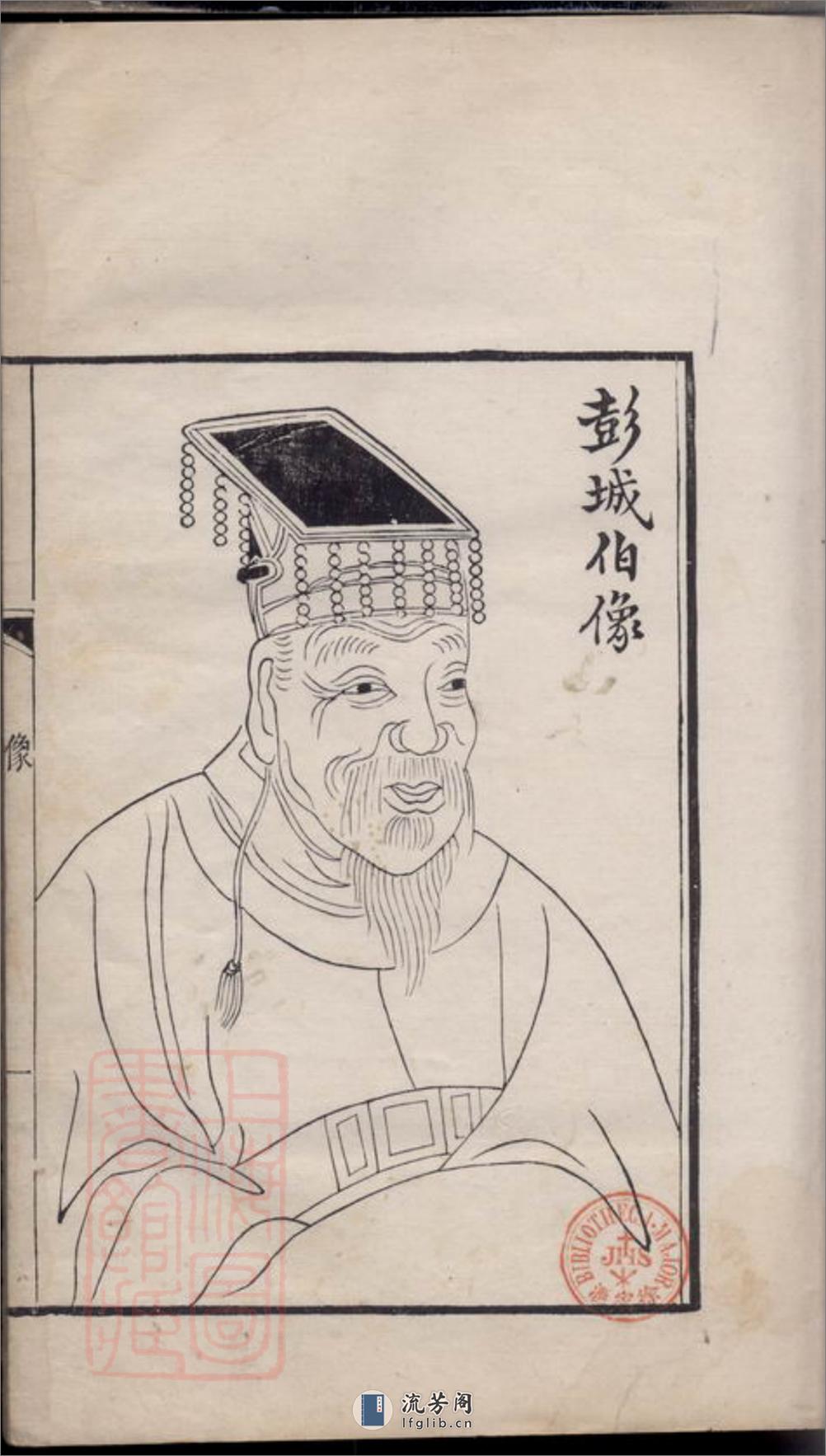 吴越钱氏宗谱：不分卷：[苏州、无锡] - 第2页预览图