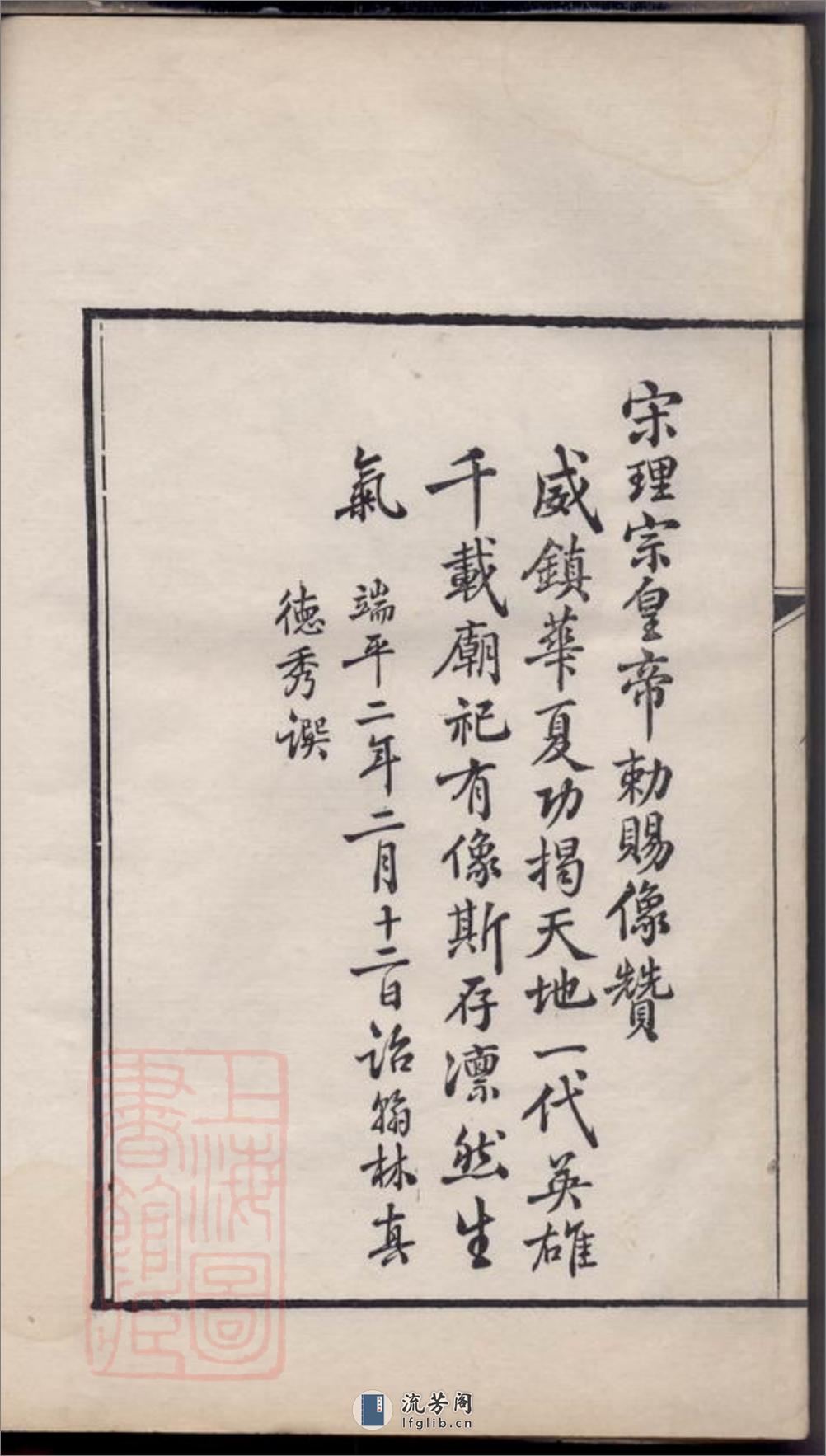 吴越钱氏宗谱：不分卷：[苏州、无锡] - 第7页预览图