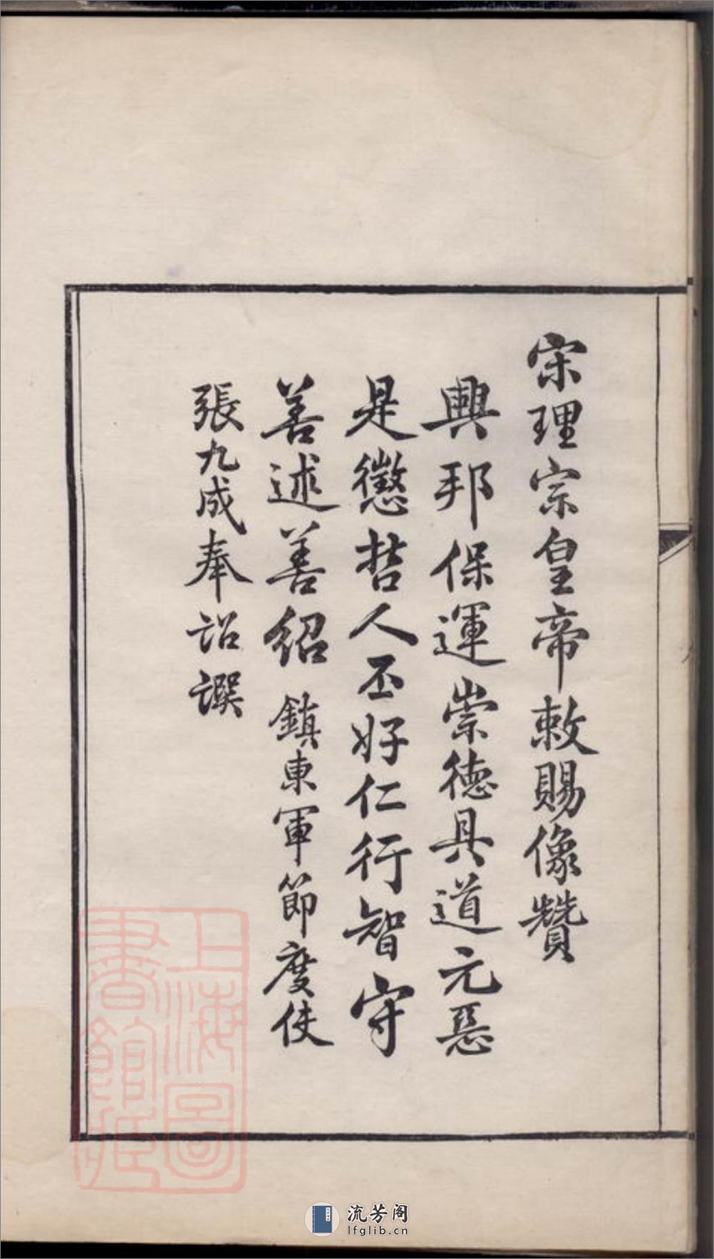 吴越钱氏宗谱：不分卷：[苏州、无锡] - 第9页预览图