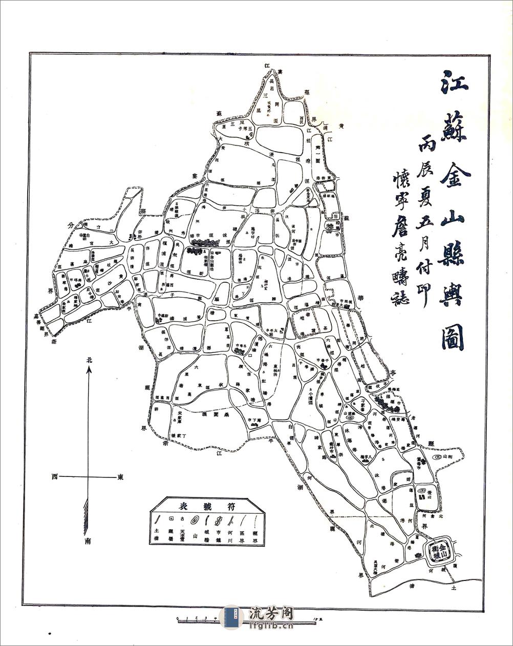 金山县志（光绪） - 第3页预览图