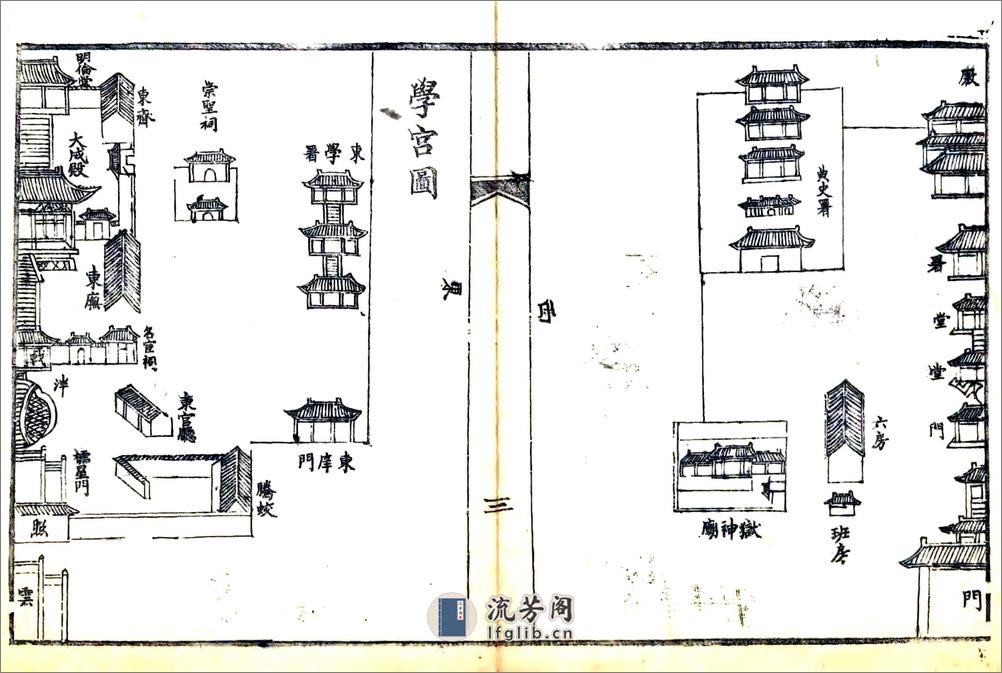 文登县志（道光） - 第14页预览图