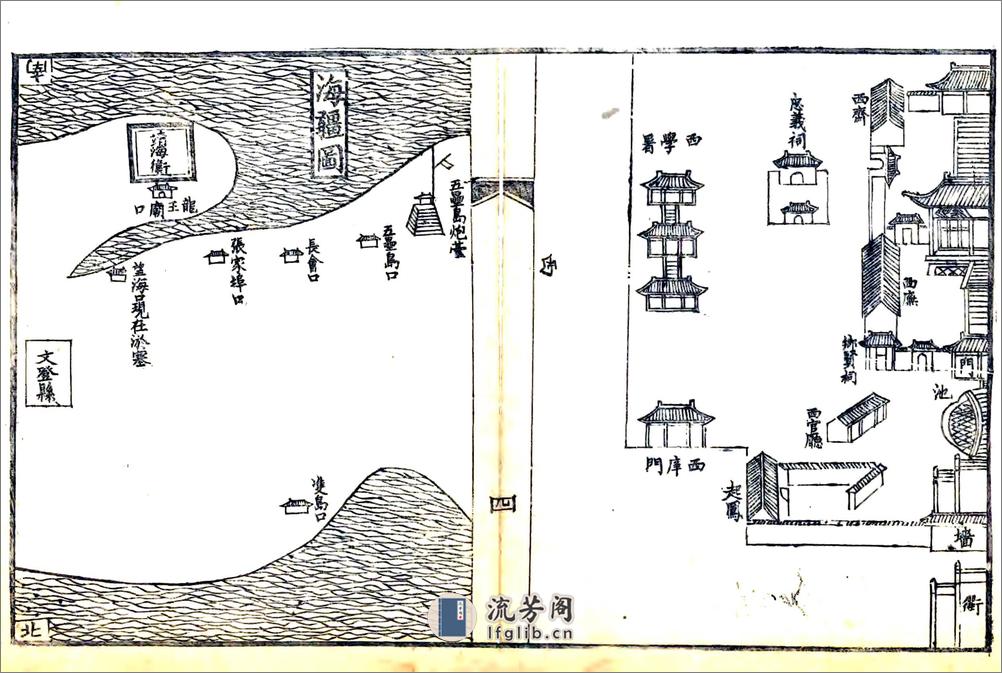 文登县志（道光） - 第15页预览图