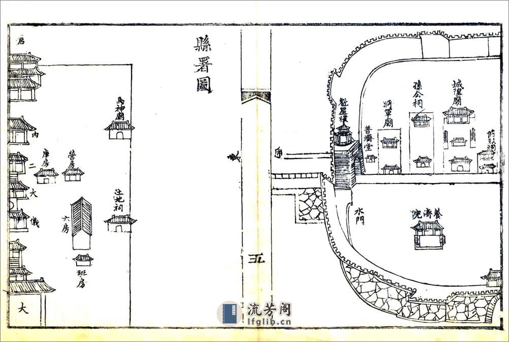 文登县志（道光） - 第16页预览图