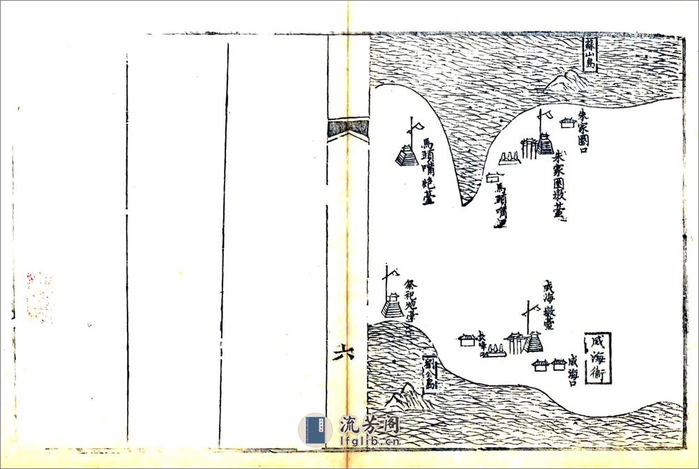 文登县志（道光） - 第17页预览图