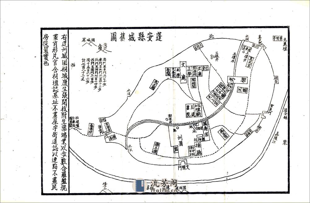 蓬安旧志（光绪民国石印本） - 第12页预览图