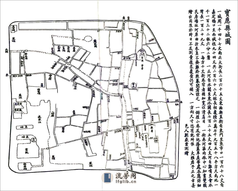 宝应县志（民国） - 第16页预览图