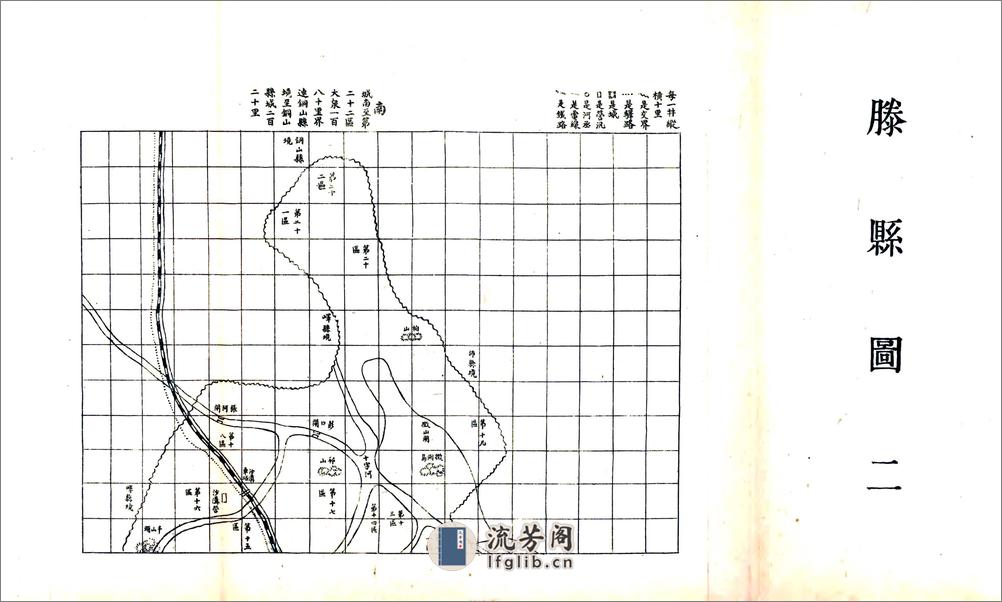 滕县续志稿（宣统） - 第2页预览图