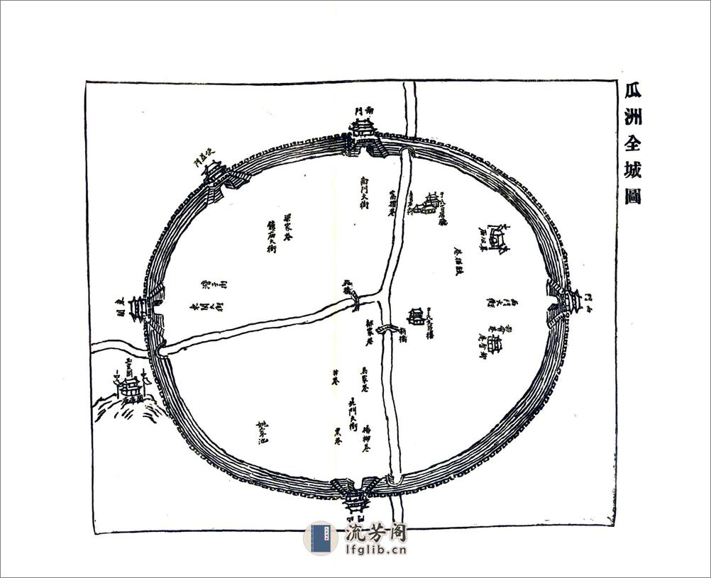 瓜洲续志（民国） - 第11页预览图