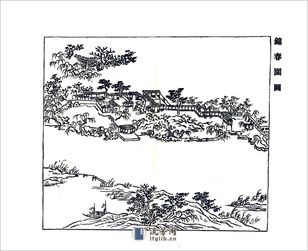 瓜洲续志（民国） - 第15页预览图