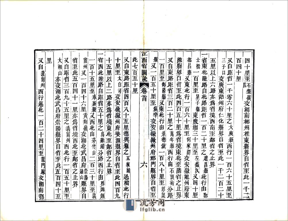 江西全省舆图（同治） - 第15页预览图