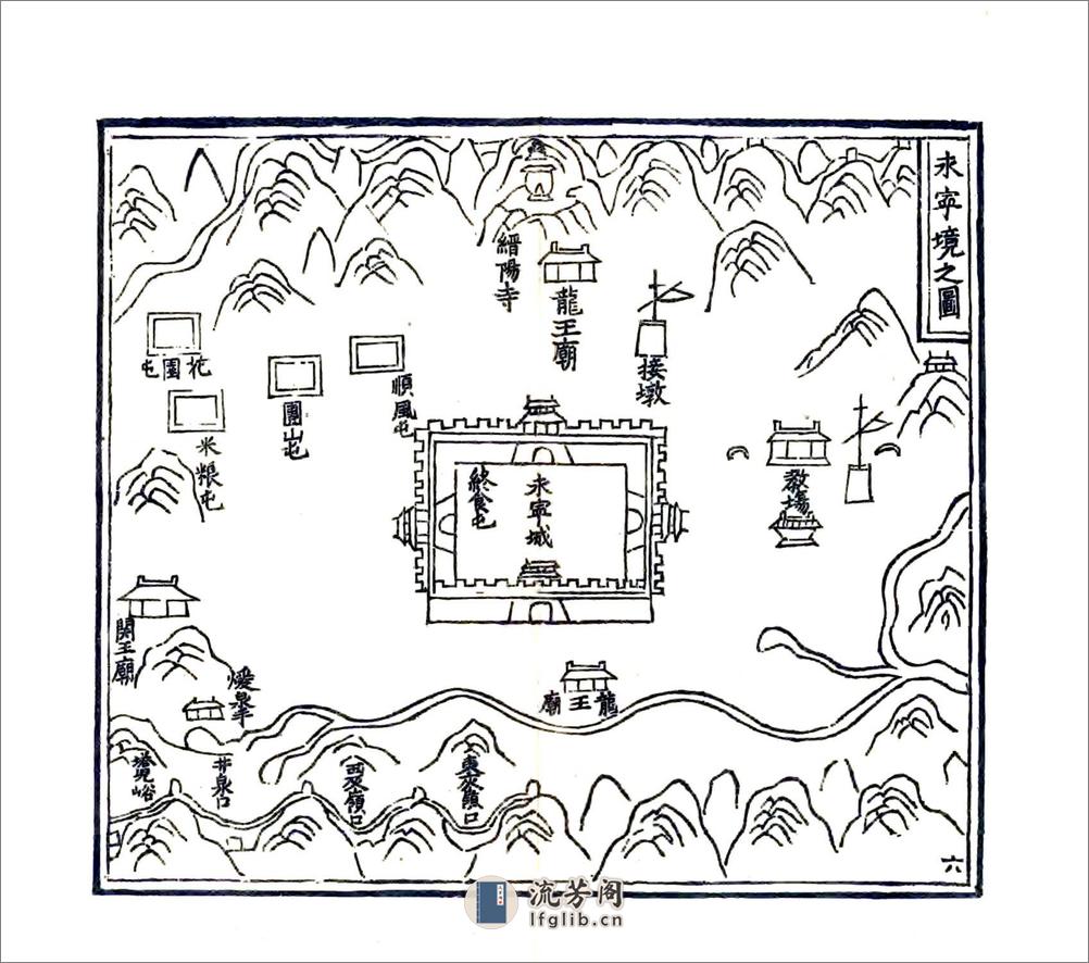 隆庆志（嘉靖） - 第10页预览图