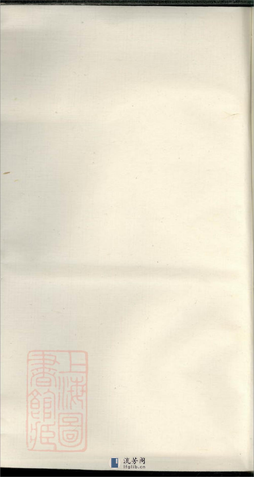 宜兴天生里戴氏族谱：十二卷，首一卷：[江苏宜兴] - 第2页预览图
