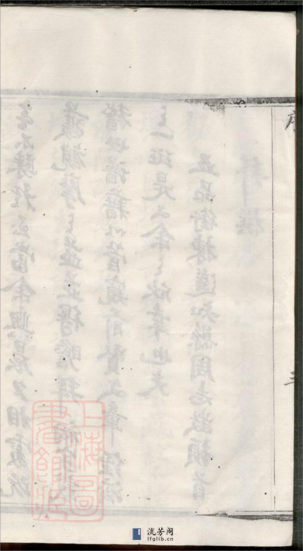 宜兴天生里戴氏族谱：十二卷，首一卷：[江苏宜兴] - 第9页预览图