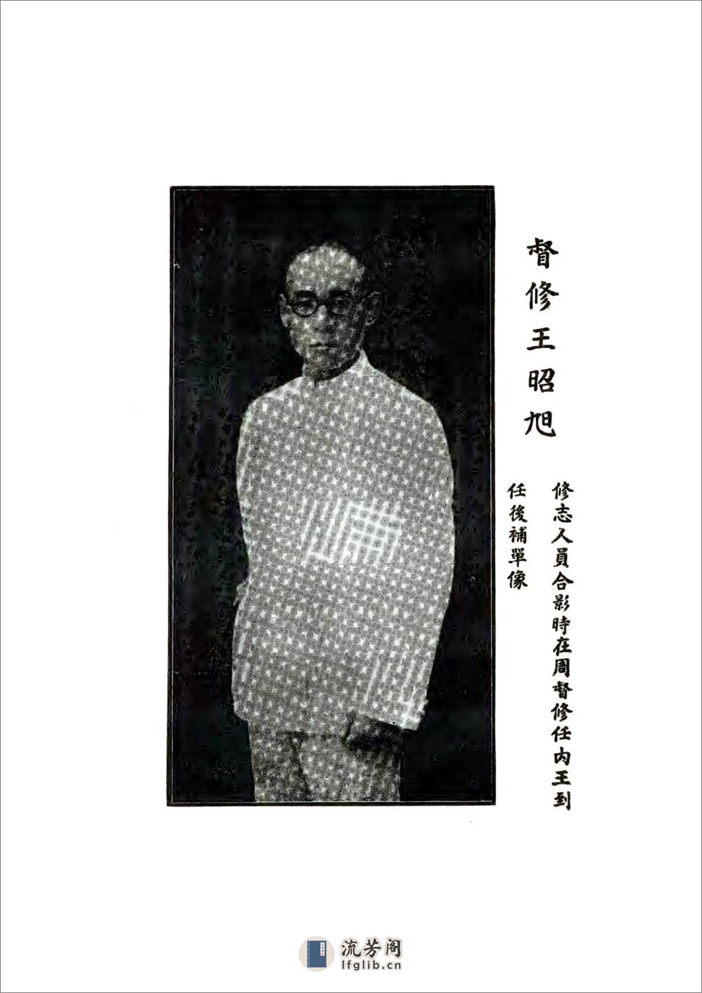 牟平县志（民国） - 第19页预览图