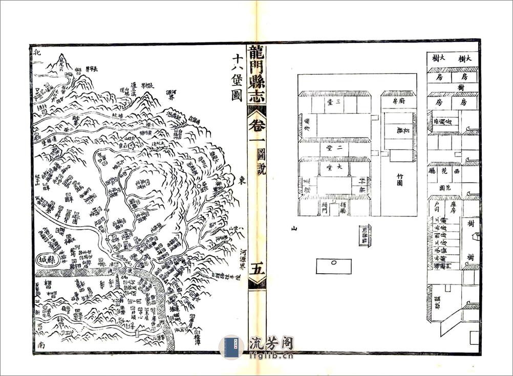 龙门县志（道光） - 第6页预览图