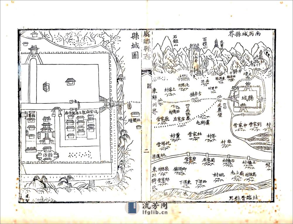 虞乡县志（乾隆） - 第13页预览图