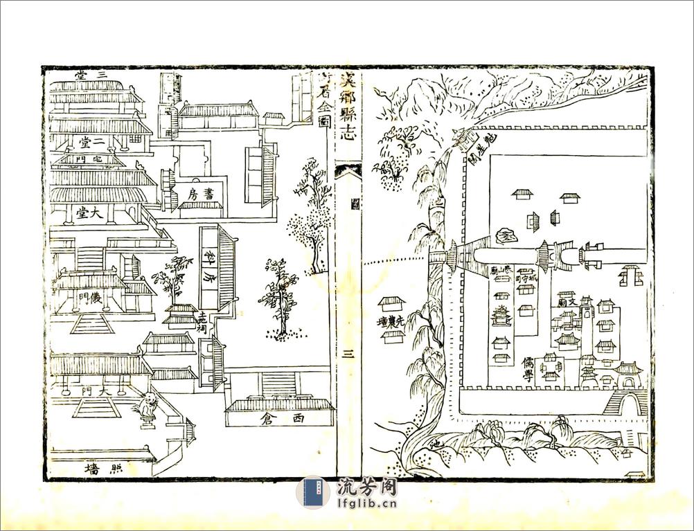 虞乡县志（乾隆） - 第14页预览图