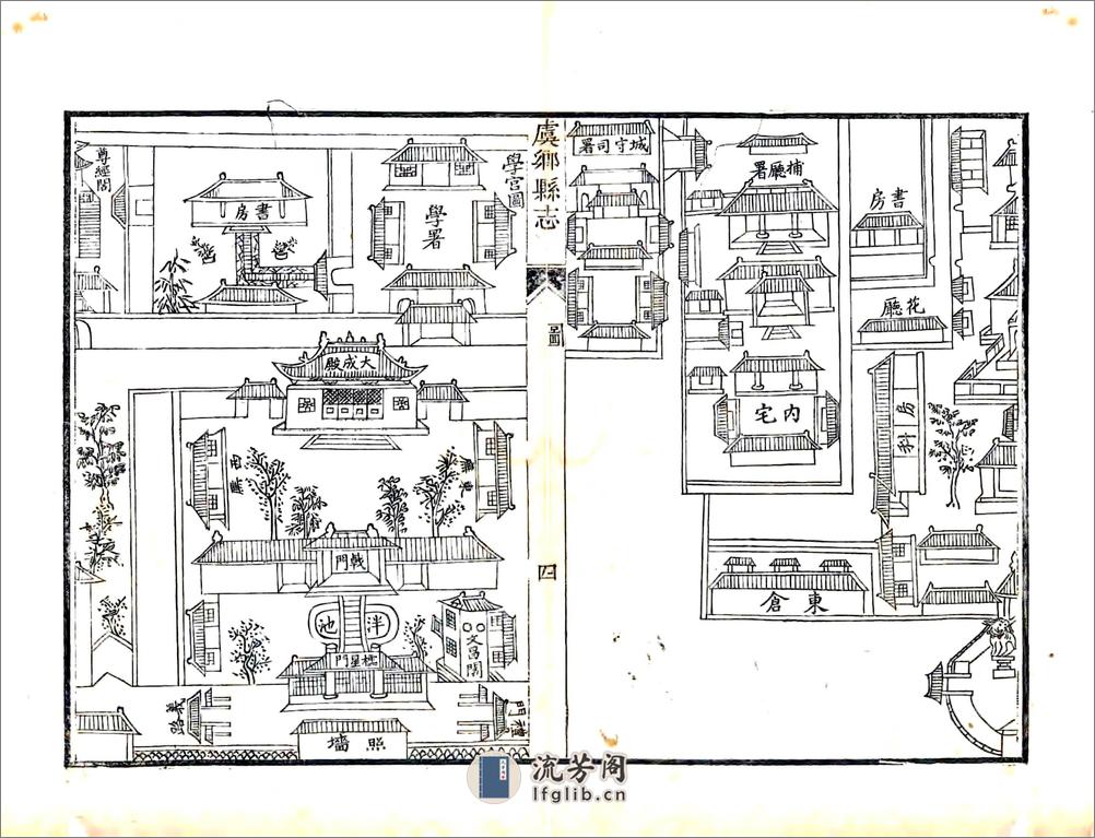 虞乡县志（乾隆） - 第15页预览图