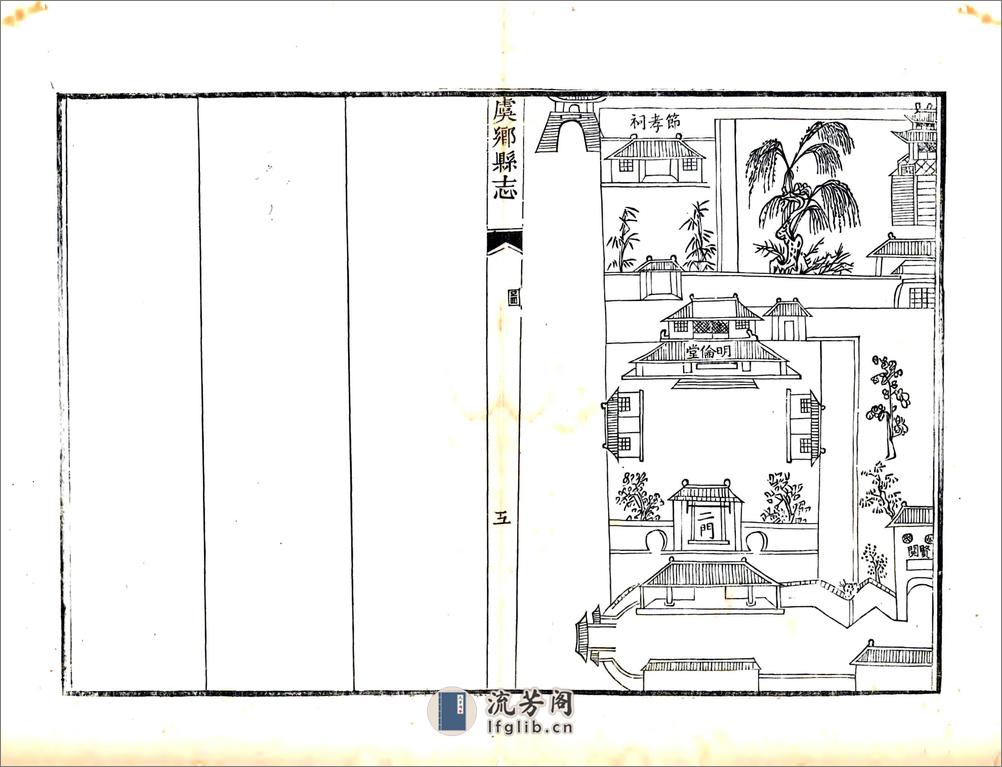 虞乡县志（乾隆） - 第16页预览图