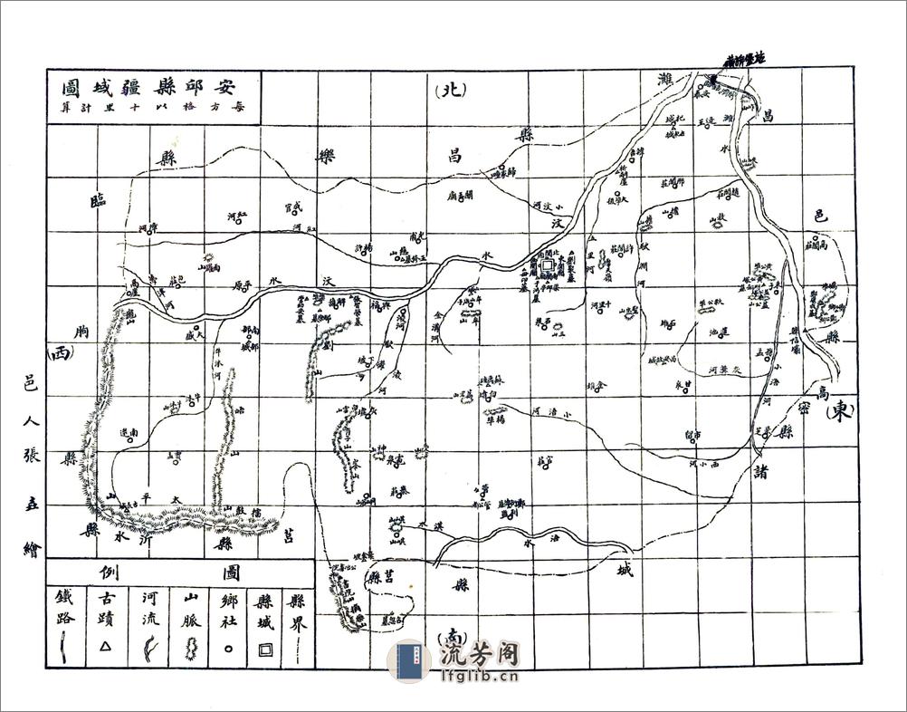 安丘新志（道光） - 第15页预览图