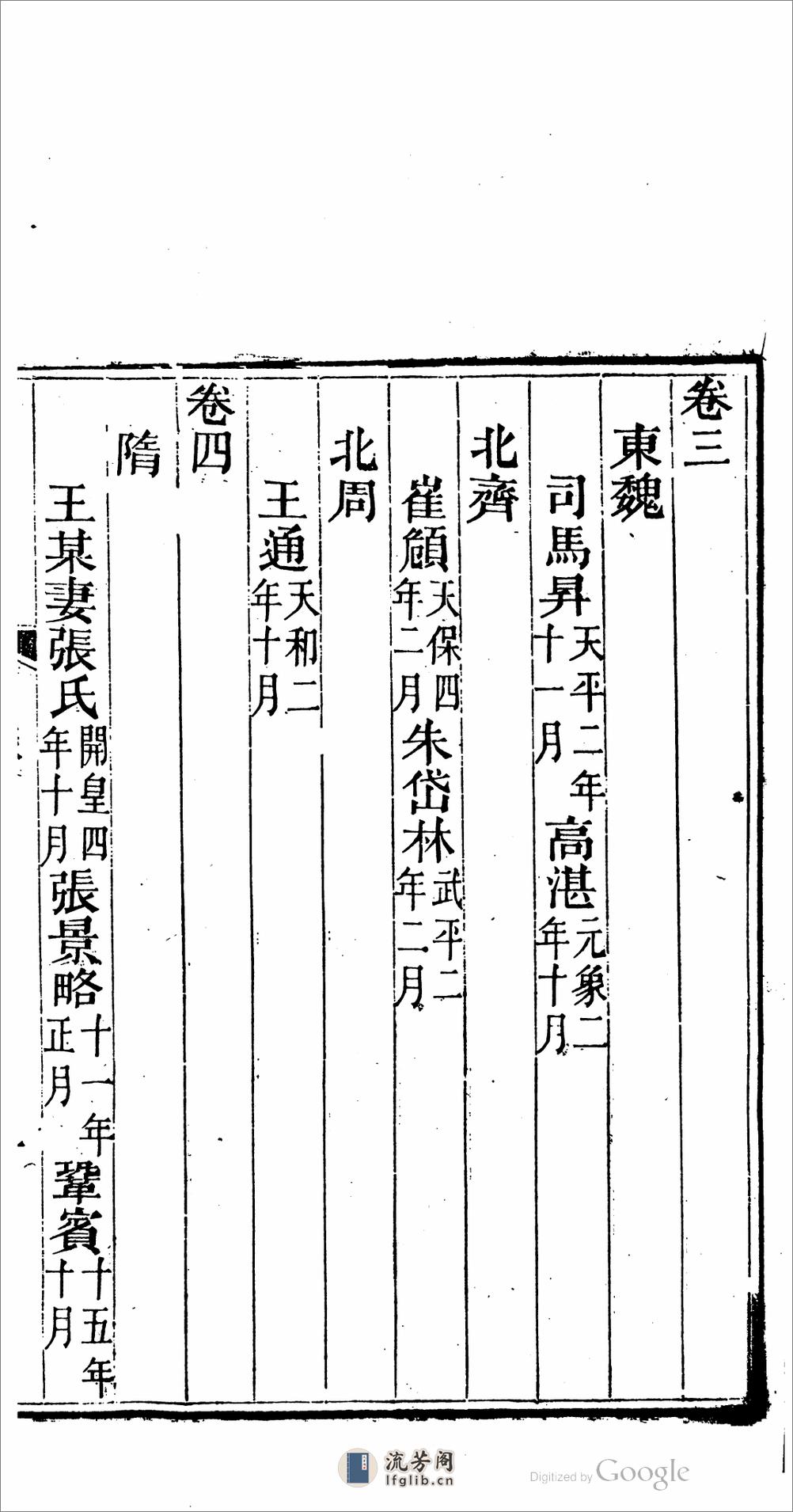 古志石華 - 第19页预览图