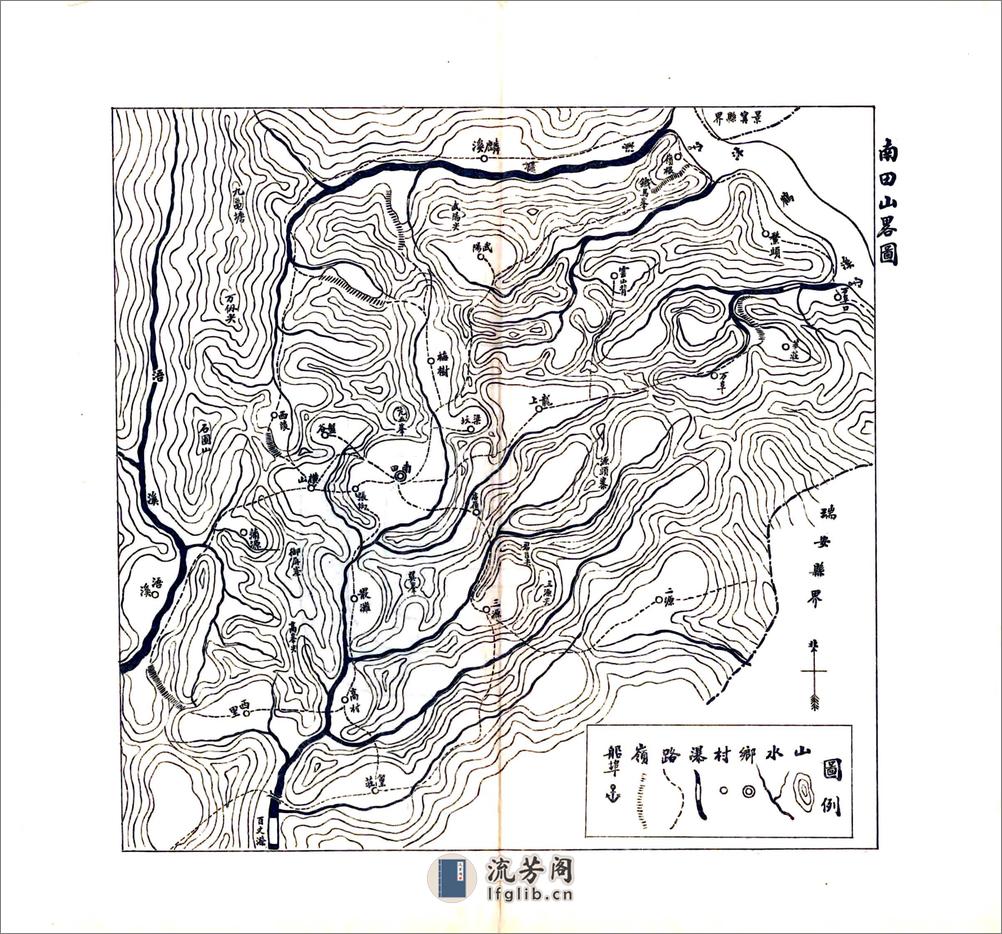 南田山志（民国） - 第13页预览图