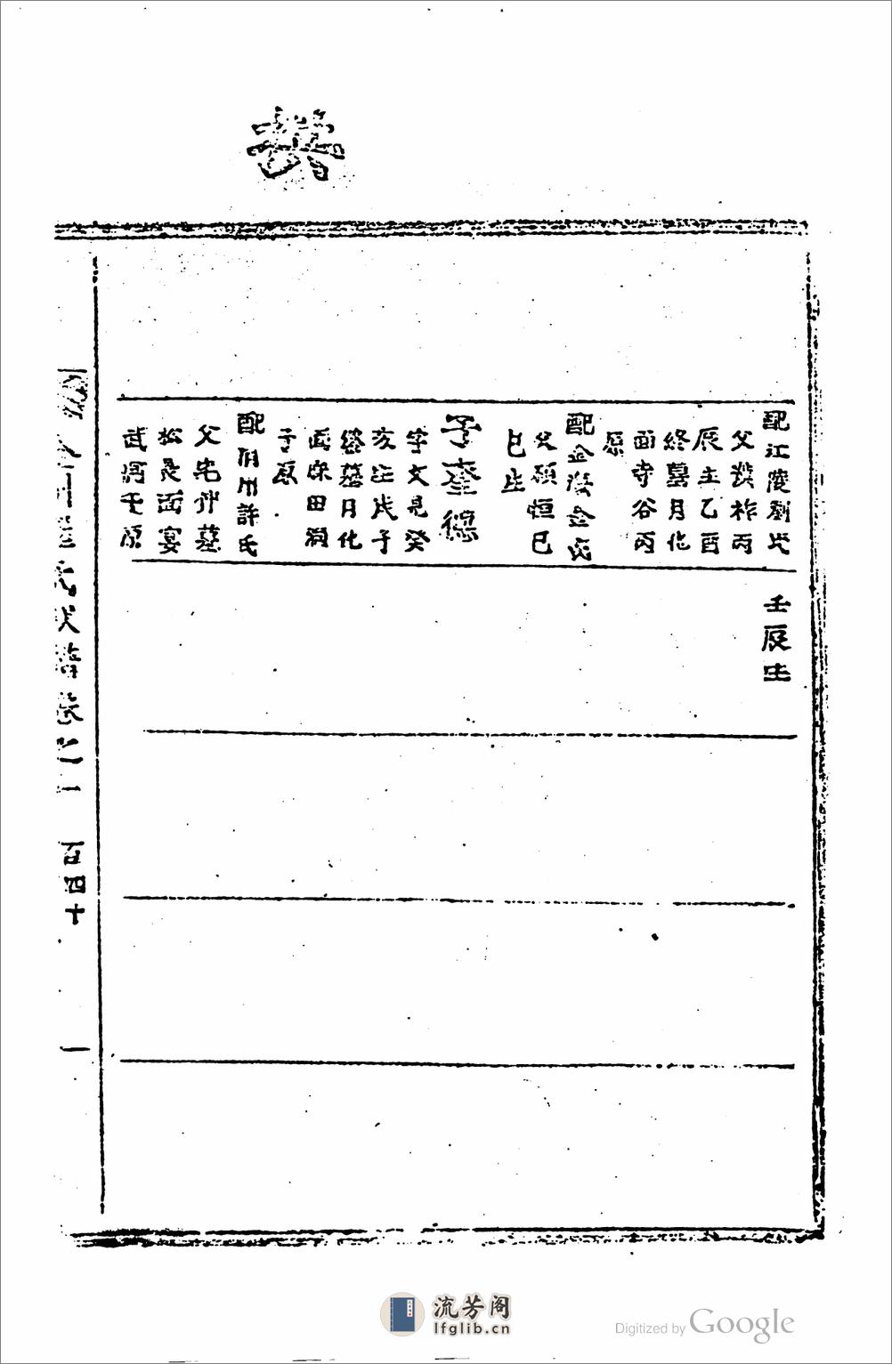 全州崔氏族譜(1) - 第17页预览图