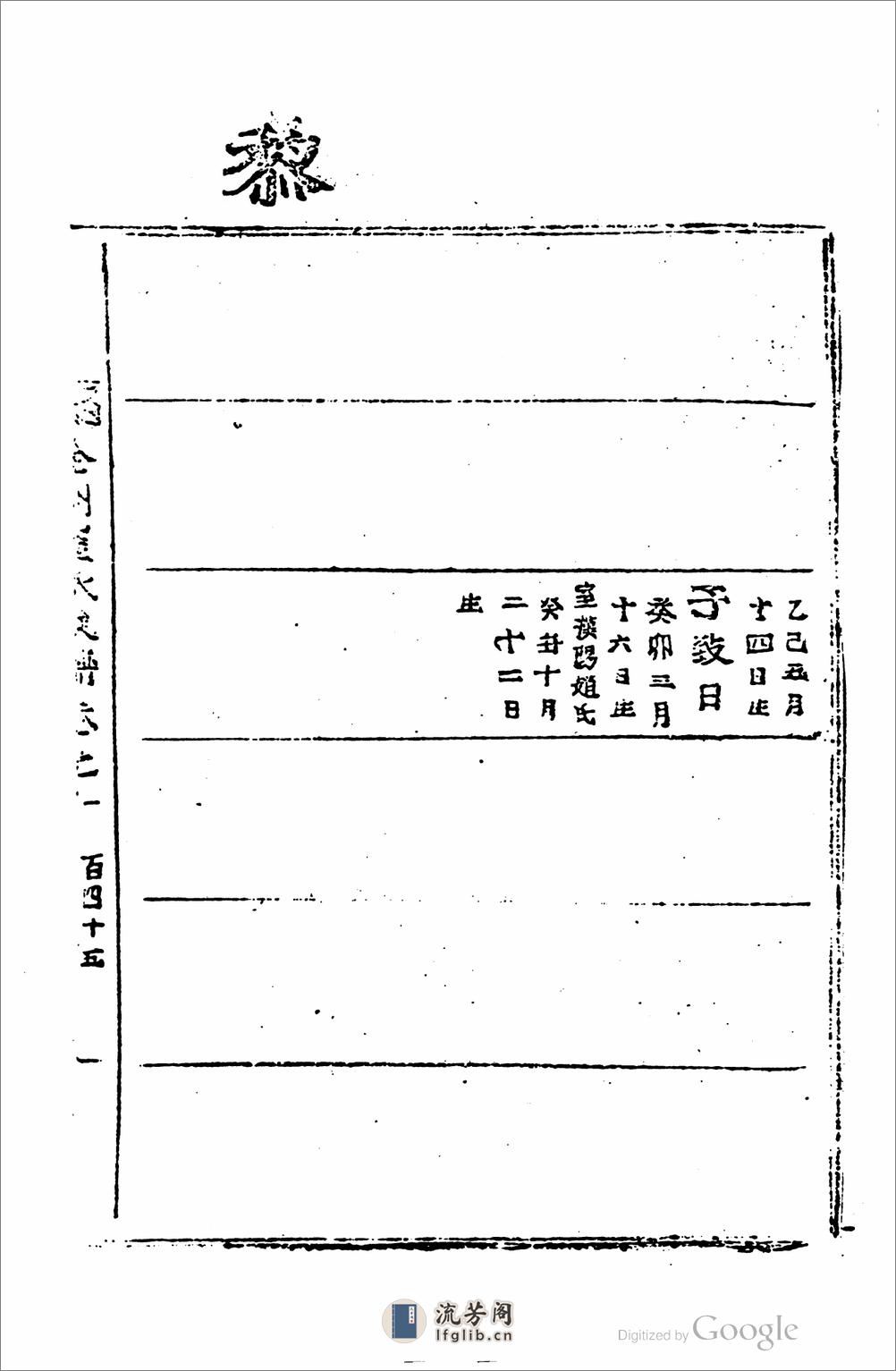 全州崔氏族譜(1) - 第7页预览图