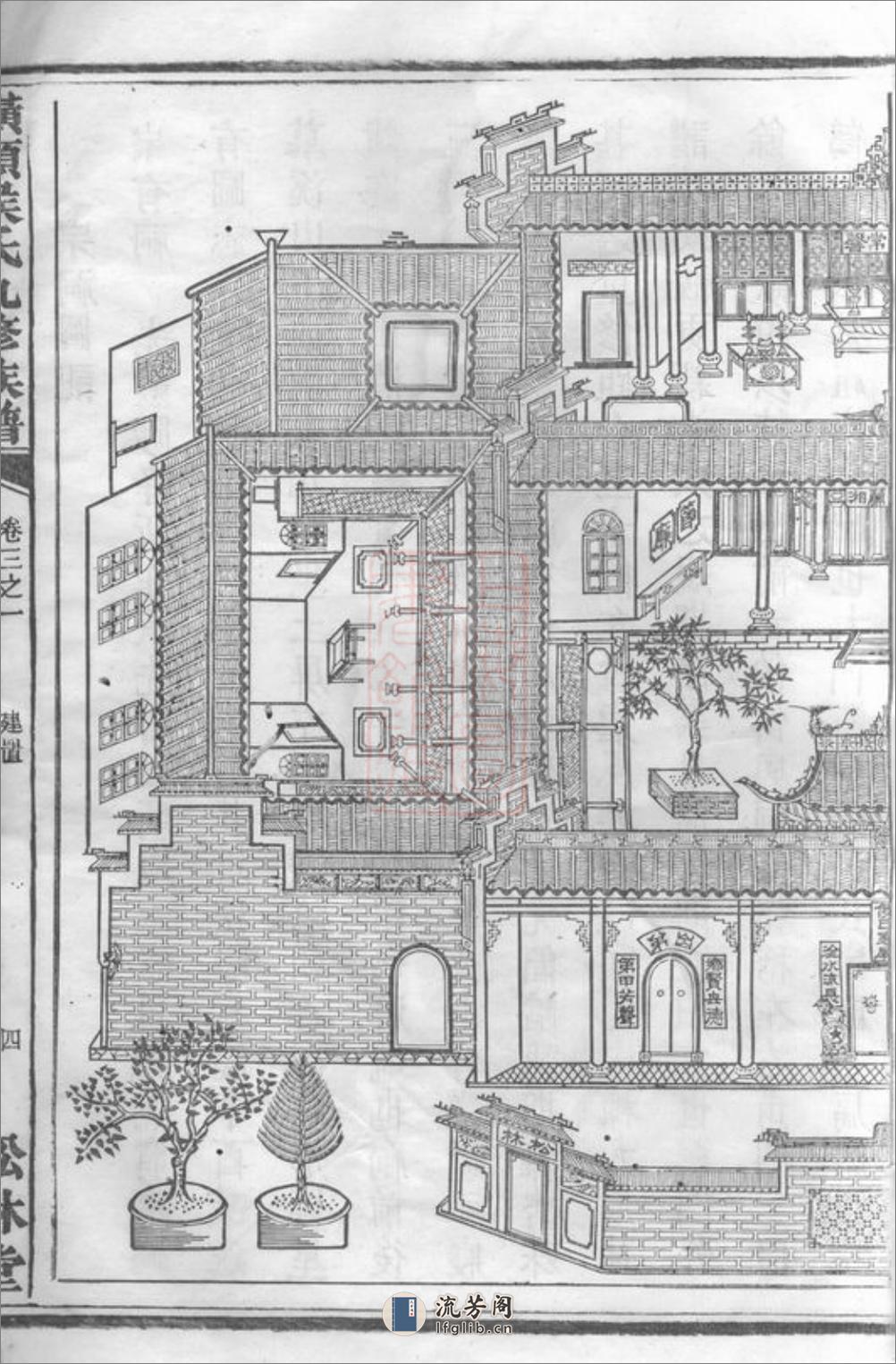 横头侯氏九修族谱：[湘潭] - 第14页预览图