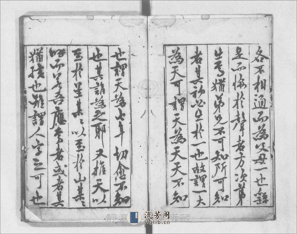 古今韵会举要.30卷.首目1卷.元.黄公绍原撰.元熊忠举要.元刊.16册 - 第3页预览图