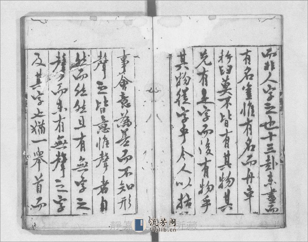 古今韵会举要.30卷.首目1卷.元.黄公绍原撰.元熊忠举要.元刊.16册 - 第4页预览图