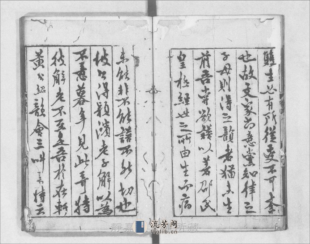 古今韵会举要.30卷.首目1卷.元.黄公绍原撰.元熊忠举要.元刊.16册 - 第6页预览图