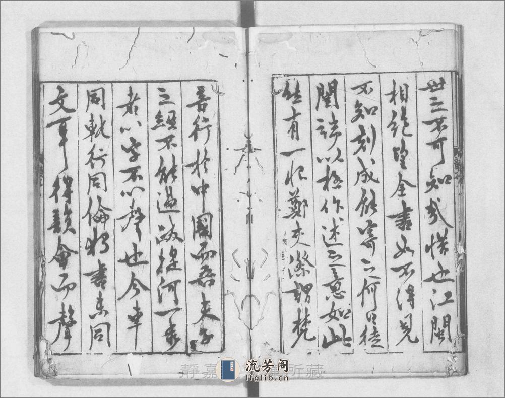 古今韵会举要.30卷.首目1卷.元.黄公绍原撰.元熊忠举要.元刊.16册 - 第8页预览图