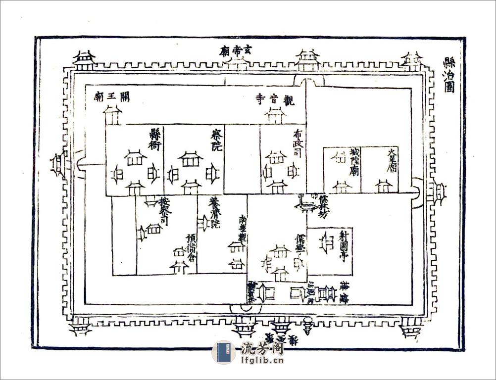 鲁山县志（嘉靖） - 第9页预览图